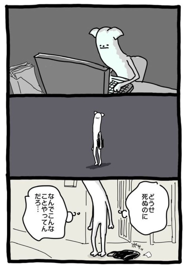 【暗黒労働編】どうせしぬのに