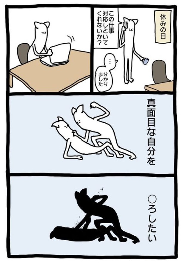 【暗黒労働編】まじめなじぶん