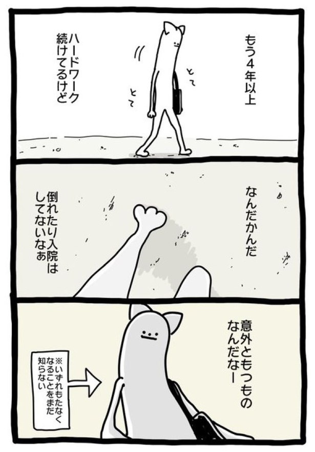 【暗黒労働編】なんだかんだ