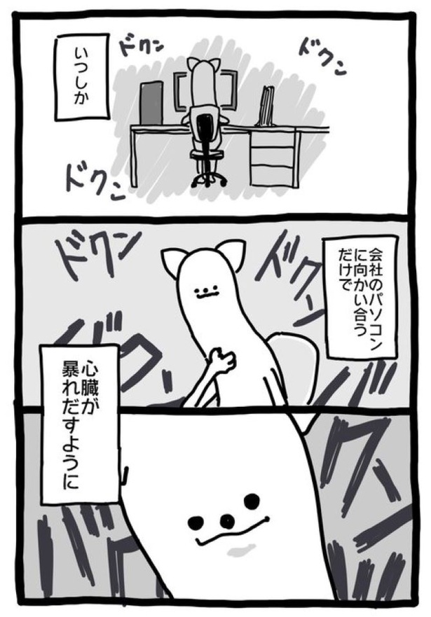 【暗黒労働編】どうき
