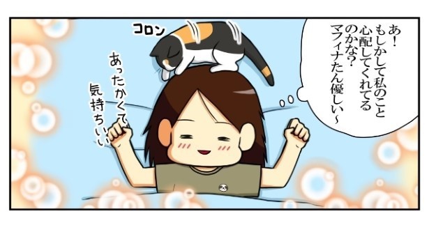 マフィナの優しさ_P05