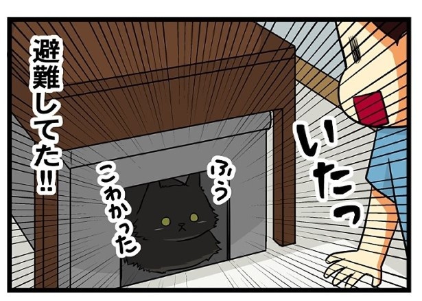 緊急速報_P08