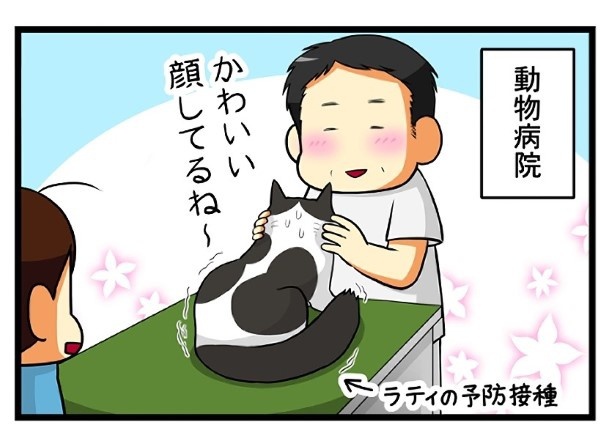 ホントはもっとかわいい_P02