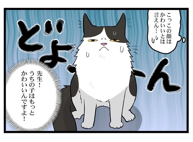 ホントはもっとかわいい_P04