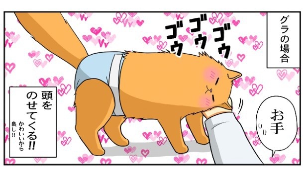 お座りとお手のできる子_P10