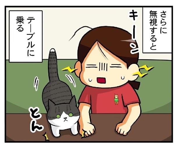 腰とんとん拒否ると_P05