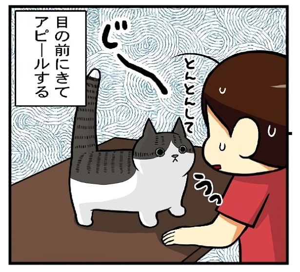 腰とんとん拒否ると_P06