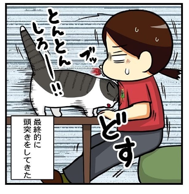 腰とんとん拒否ると_P11