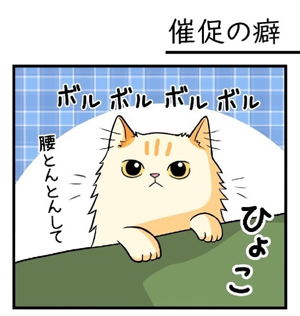 催促の癖_P01