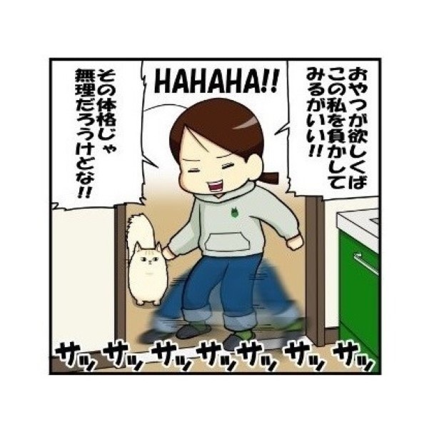 弾丸の如く_03