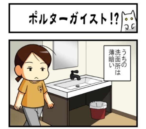 ポルターガイスト01