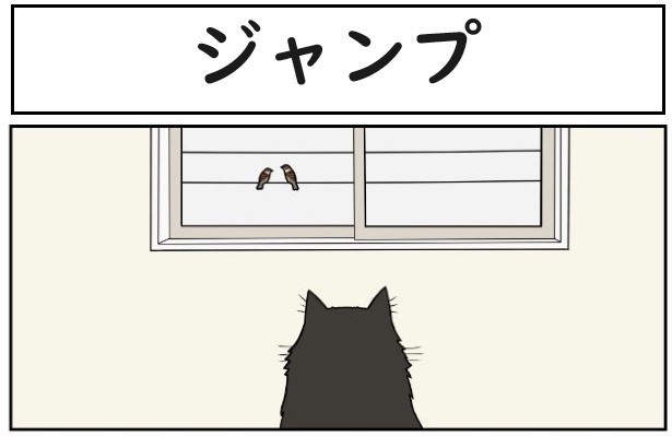ジャンプ1