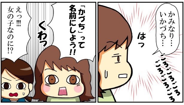 昔飼ってた猫1話「命名」2