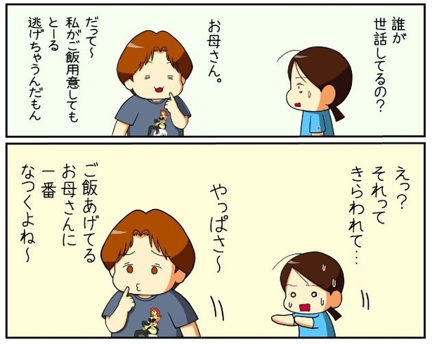 いずみんちの猫_P016