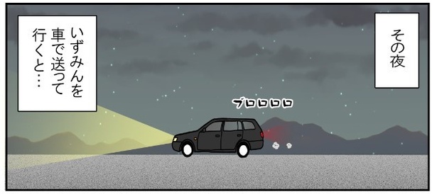 いずみんちの猫_P019