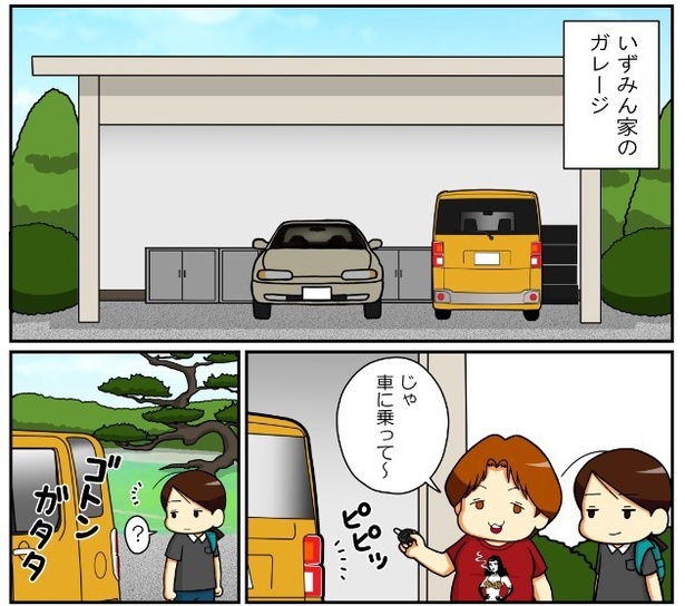 いずみんちの猫_P024