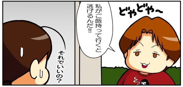 いずみんちの猫_P029