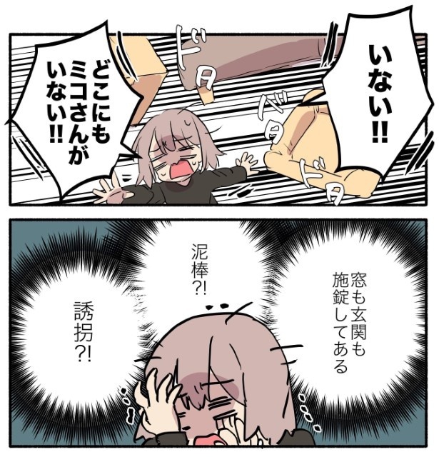 16話_猫は探しているときには返事はしない_P05
