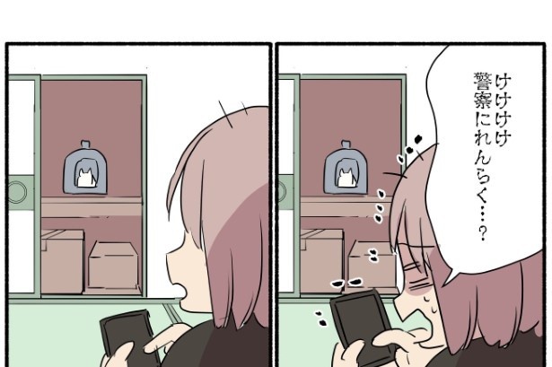 16話_猫は探しているときには返事はしない_P06