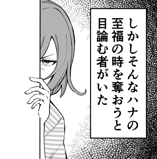 はりあう妻と犬_第3話_P05