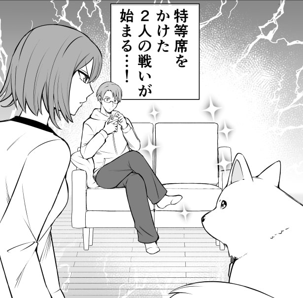 はりあう妻と犬_第1話_P02