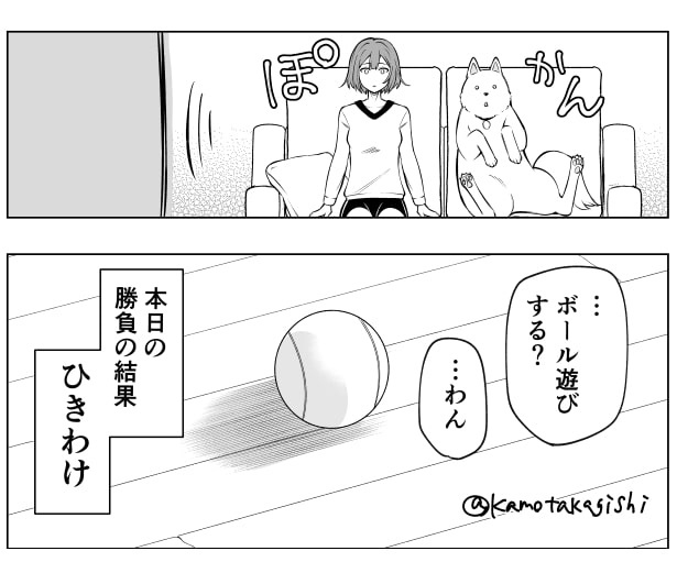はりあう妻と犬_第1話_P08