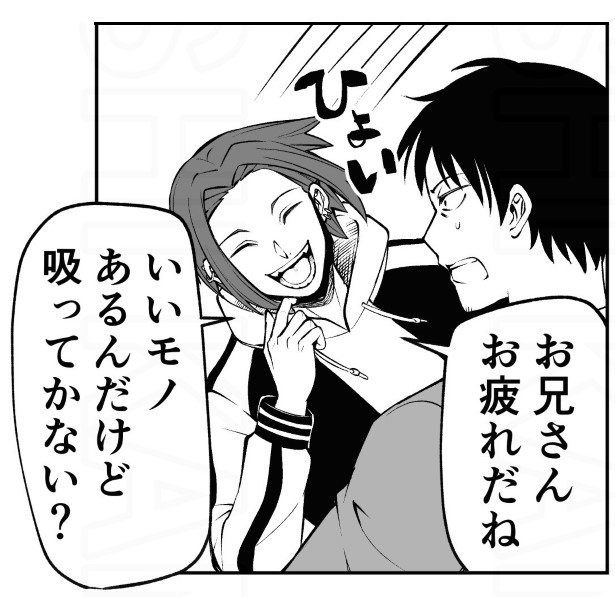 疲れた時に吸うもの_P02