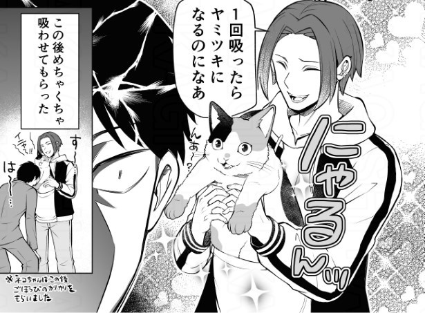 疲れた時に吸うもの_P05