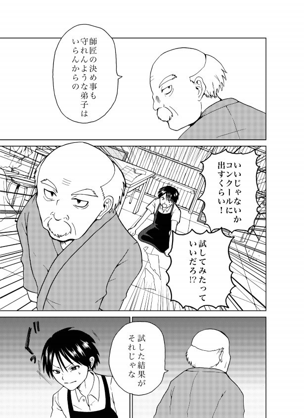 君と見た景色_P07