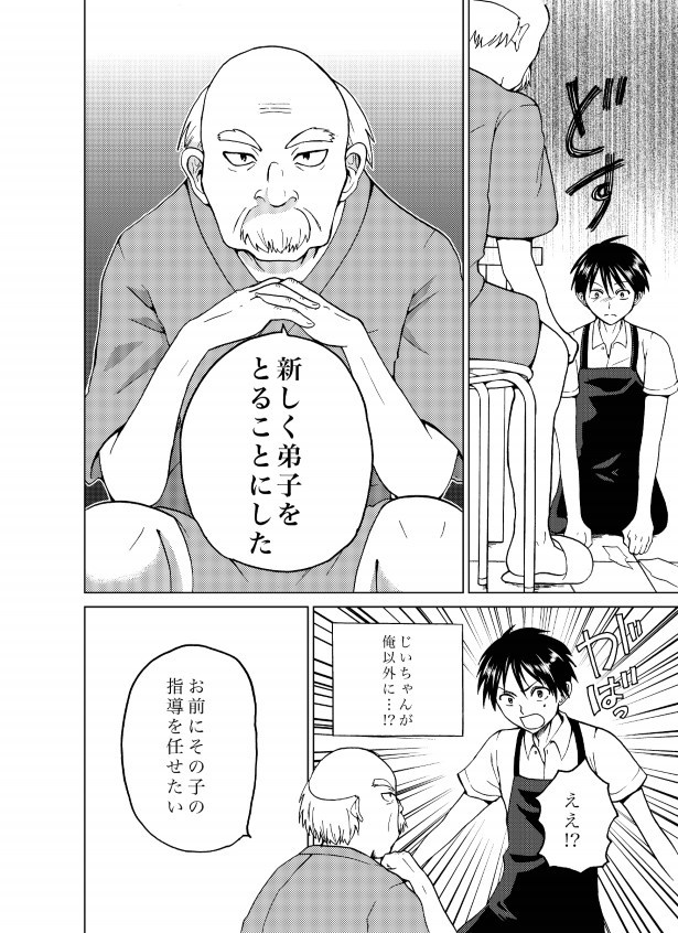 君と見た景色_P10