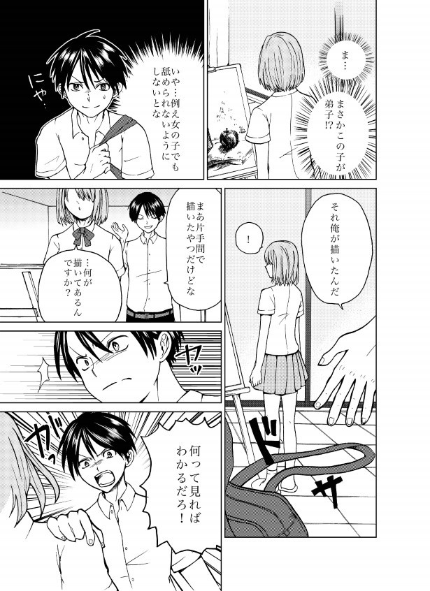 君と見た景色_P13