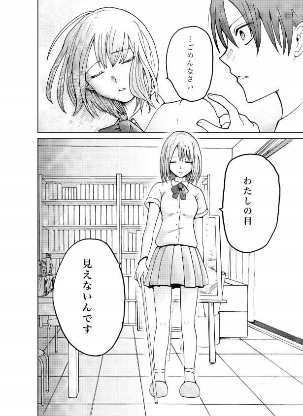 君と見た景色_P14