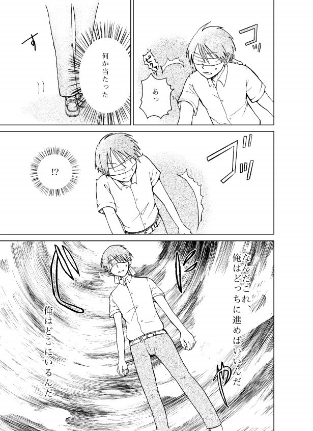 君と見た景色_P29