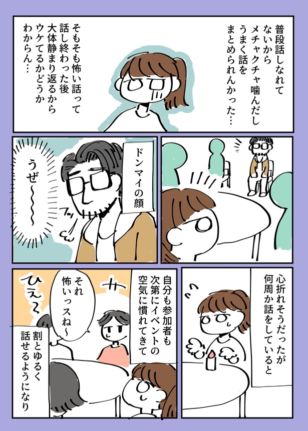 この話は作り話です　実在の人物、団体、事件とは一切関係ありません7