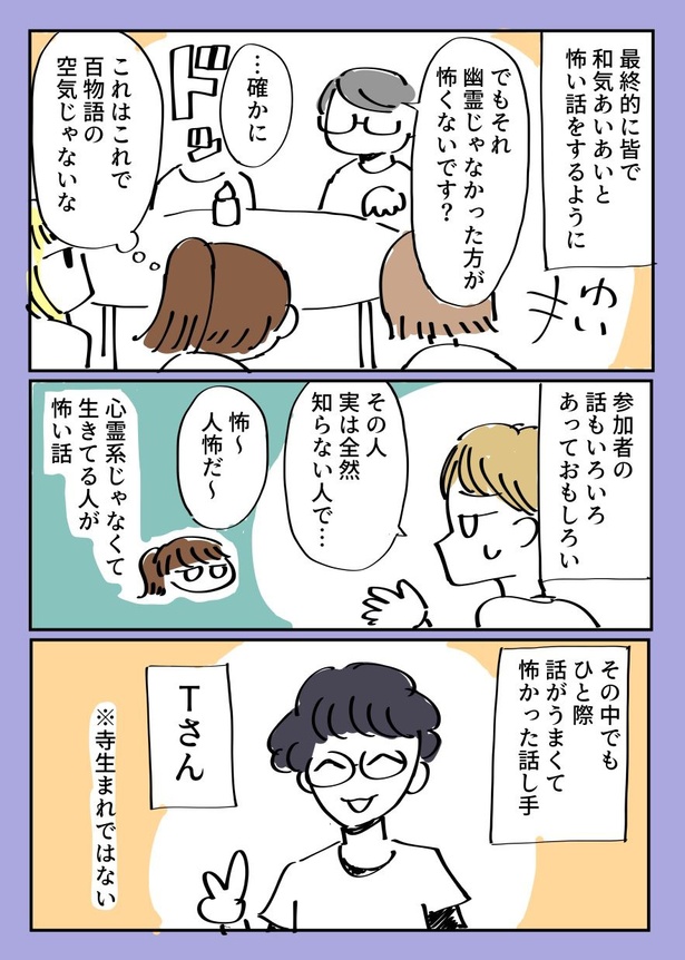この話は作り話です　実在の人物、団体、事件とは一切関係ありません8