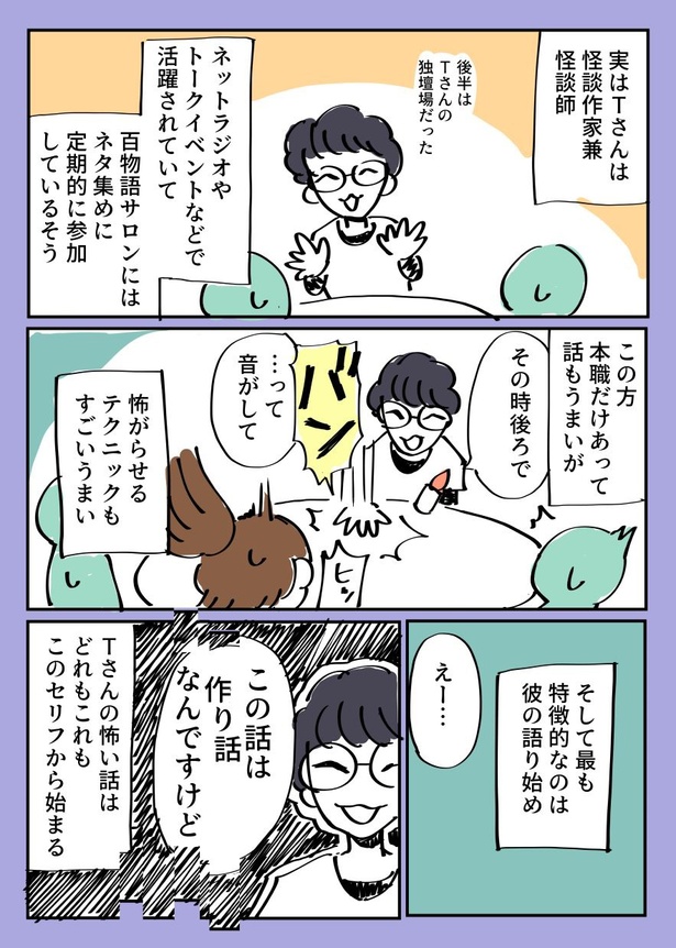 この話は作り話です　実在の人物、団体、事件とは一切関係ありません9