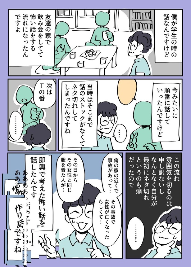 この話は作り話です　実在の人物、団体、事件とは一切関係ありません12