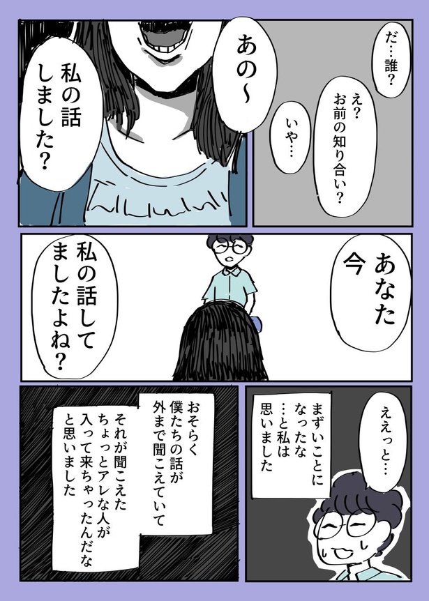 この話は作り話です　実在の人物、団体、事件とは一切関係ありません14