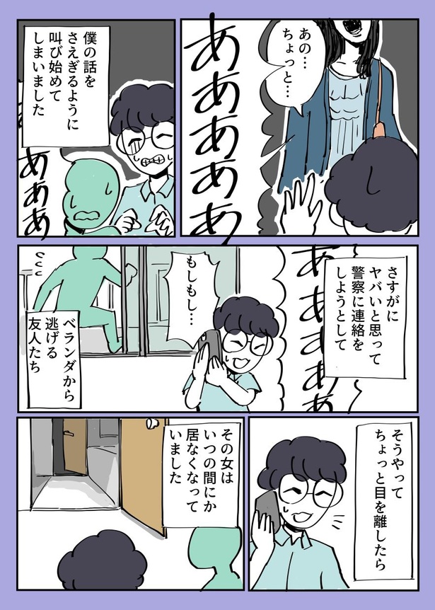 この話は作り話です　実在の人物、団体、事件とは一切関係ありません16