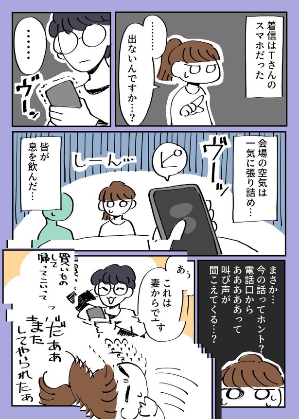 この話は作り話です　実在の人物、団体、事件とは一切関係ありません19