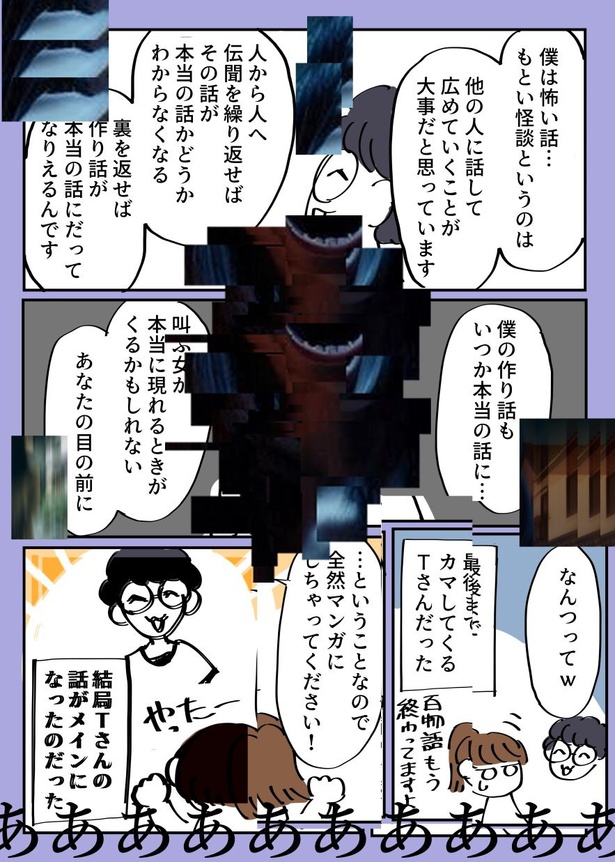 この話は作り話です　実在の人物、団体、事件とは一切関係ありません21