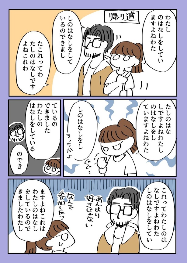 この話は作り話です　実在の人物、団体、事件とは一切関係ありません23