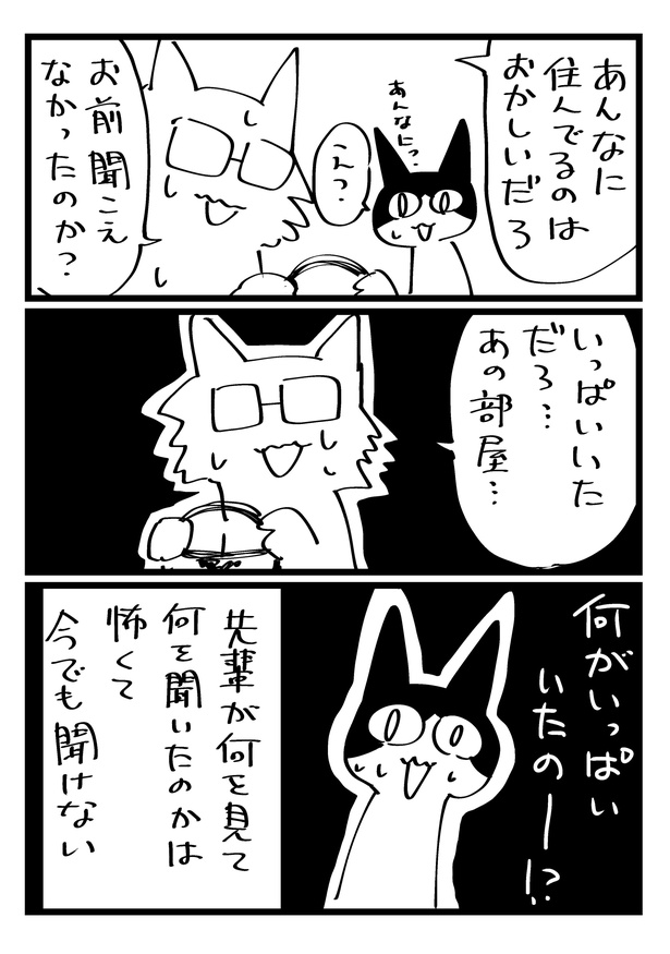 心霊スポットに行った時のレポ漫画です6