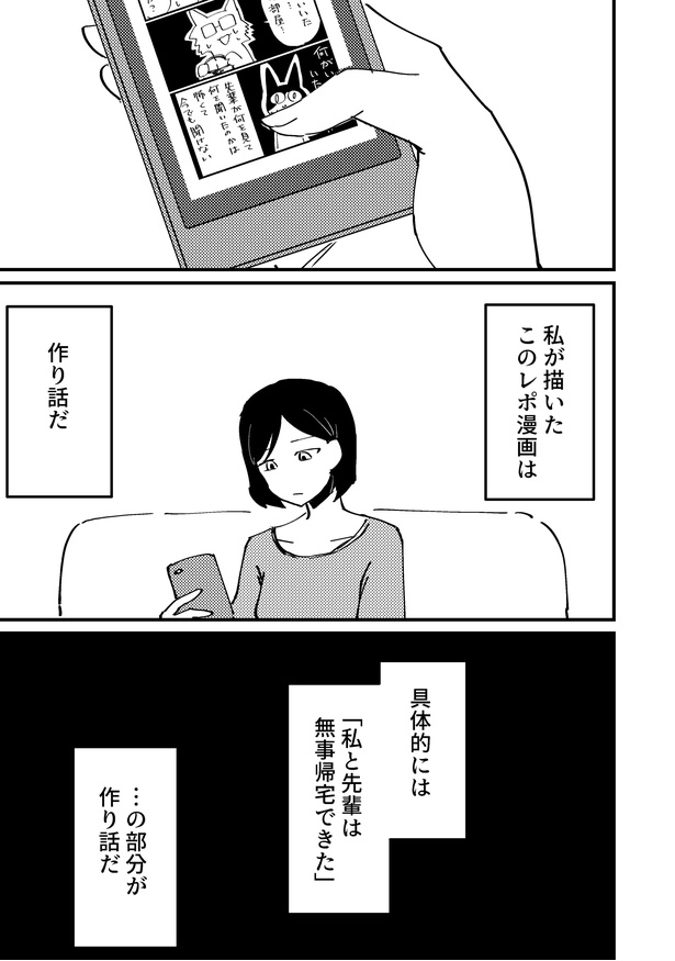 心霊スポットに行った時のレポ漫画です7