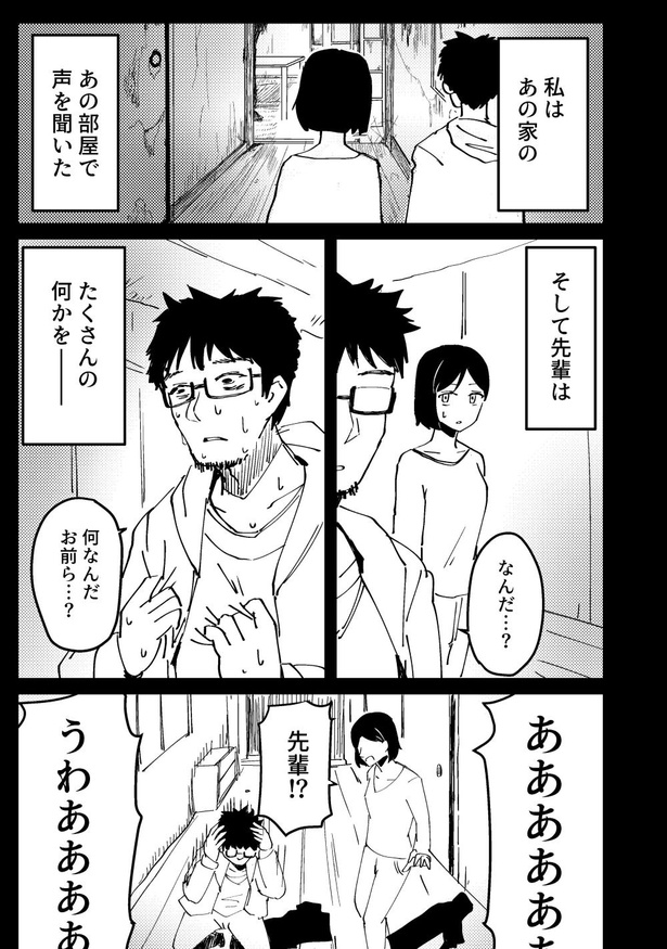 心霊スポットに行った時のレポ漫画です9