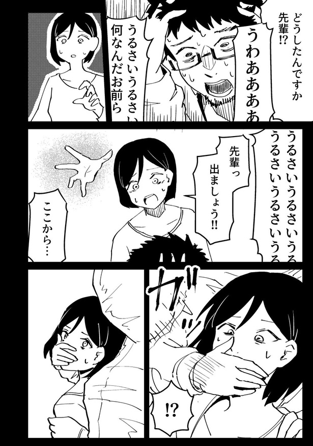 心霊スポットに行った時のレポ漫画です10