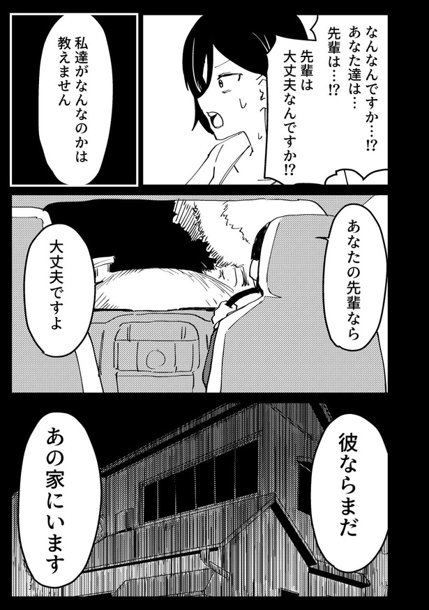 心霊スポットに行った時のレポ漫画です13