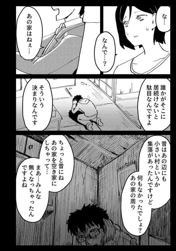心霊スポットに行った時のレポ漫画です14
