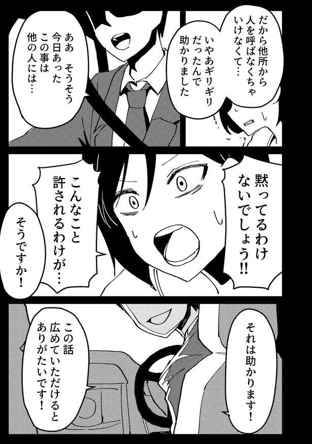 心霊スポットに行った時のレポ漫画です15