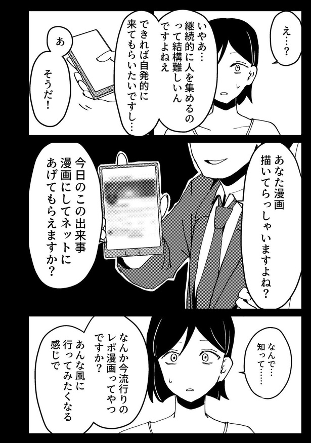 心霊スポットに行った時のレポ漫画です16
